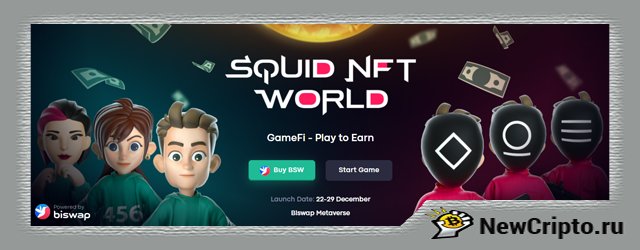 xkak-igrat-v-kalmara-squid-game-i-zarabotat-kriptovaliutu-png-pagespeed-ic_-cixdlbdktc